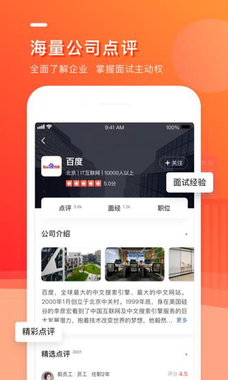 中国英才网app下载