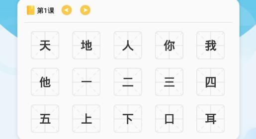 幼儿认字app手机版
