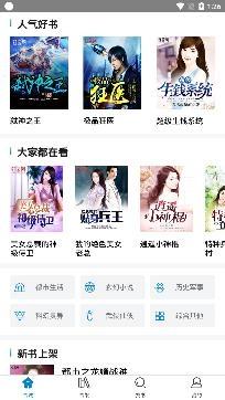 五指书院下载手机版