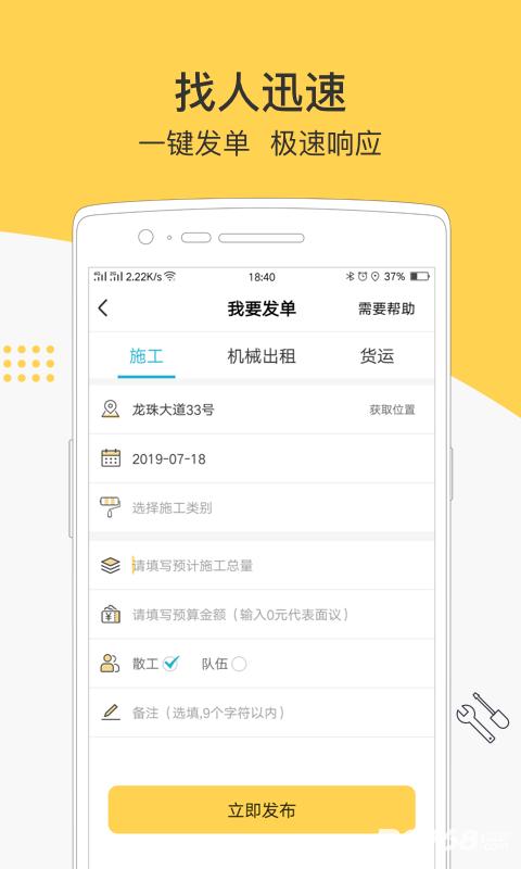叮叮易建