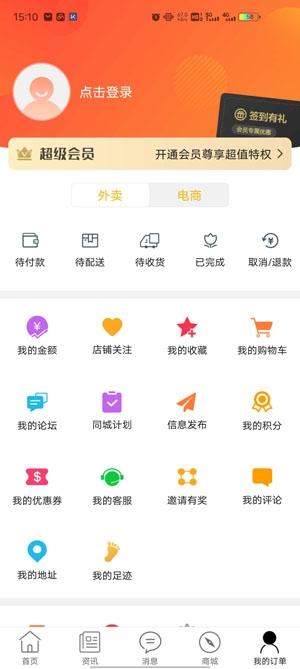 定远同城生活服务平台手机版