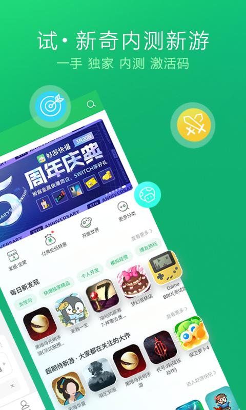 交管12123安卓版下载