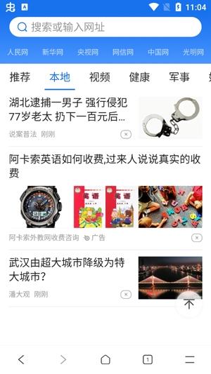 必用浏览器app安卓版