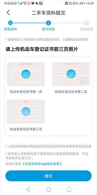 比亚迪海洋