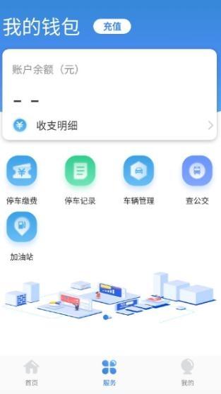龙城云泊车app最新版