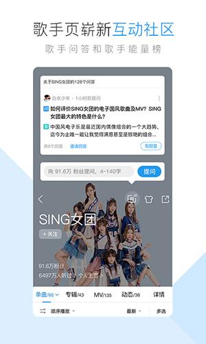 酷狗音乐下载最新app