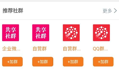 吆合社群app手机版