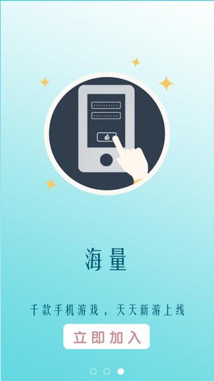 5733免费游戏盒安装