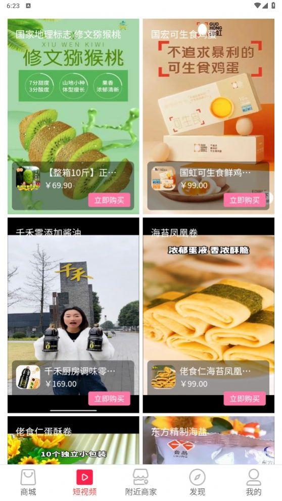 咿牛易购APP最新版图片1