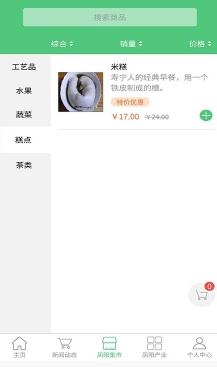 最美凤阳app最新版