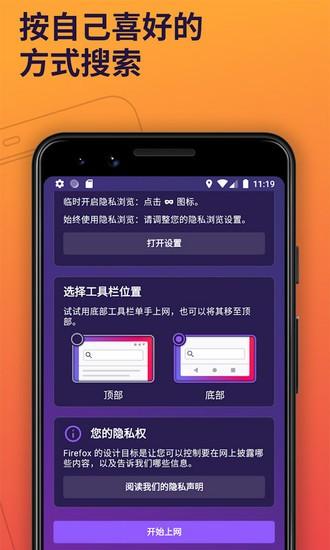 火狐浏览器下载手机版
