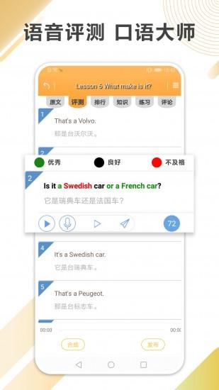 新概念英语下载