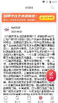 东方美食最新特色菜app官方版