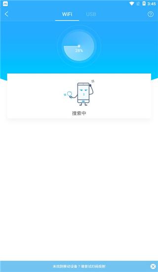 傲软投屏软件免费版