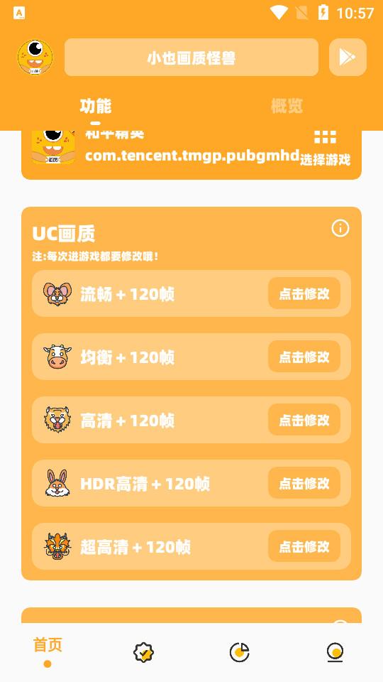 小也画质怪兽2.5版本