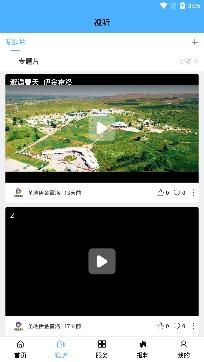 圣地伊金霍洛新闻客户端