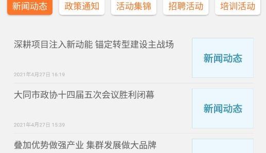 汇智人才招聘网手机客户端