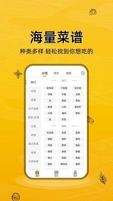 美食记IOS正版下载