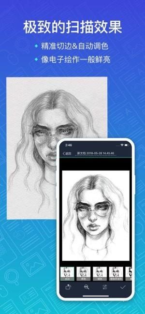 扫描全能王免费版下载安卓