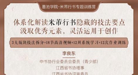 墨池书画学院app手机版