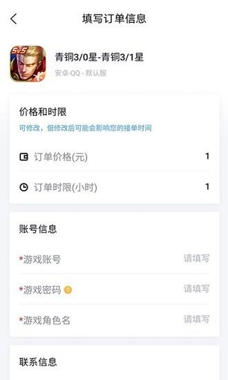 代练妈妈ios版下载
