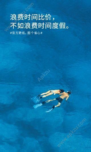 华住会官方版APP下载