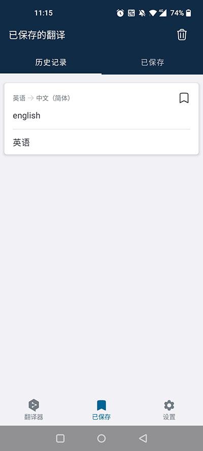 deepl翻译器安卓版