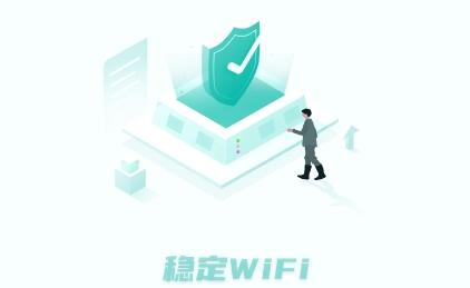 WiFi链接钥匙app手机版