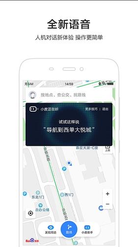 百度地图离线版最新安卓2025版