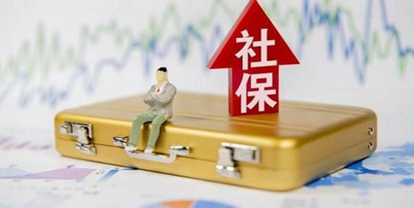 新余掌上社保新版本