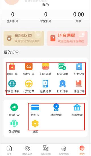 天天车宝