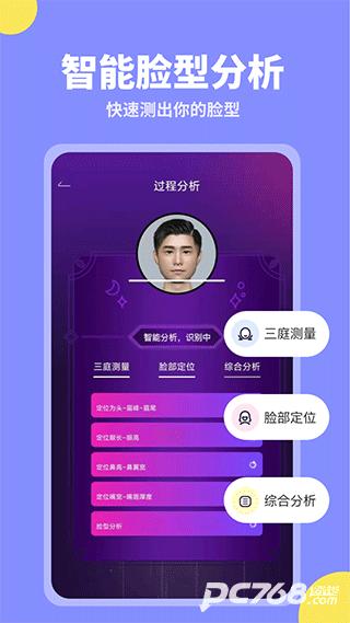 试发型相机