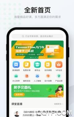 课课约app手机版