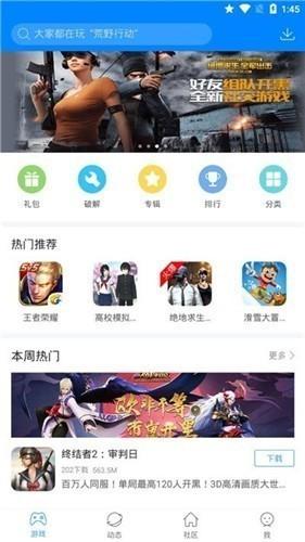 快吧游戏盒最新版本