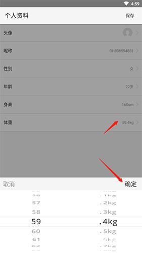薄荷营养师