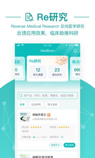 大专家下载手机app最新正版