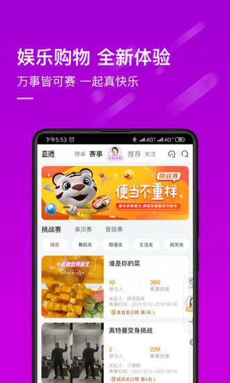 真快乐app安卓正式版