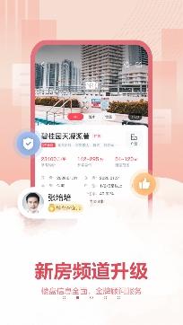 上海中原地产VR看房版