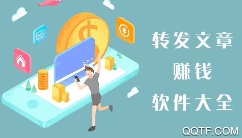 金马快讯app转发文章赚钱平台