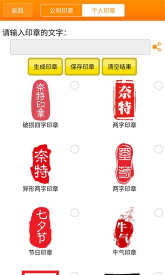 印章大师下载