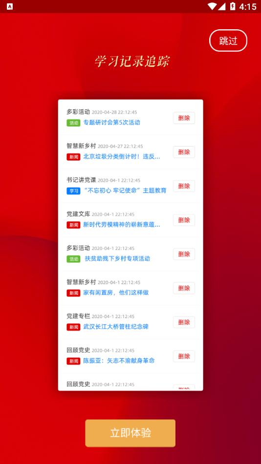 中国元氏书香元氏最新版