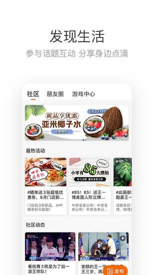 2022来伊份app最新版