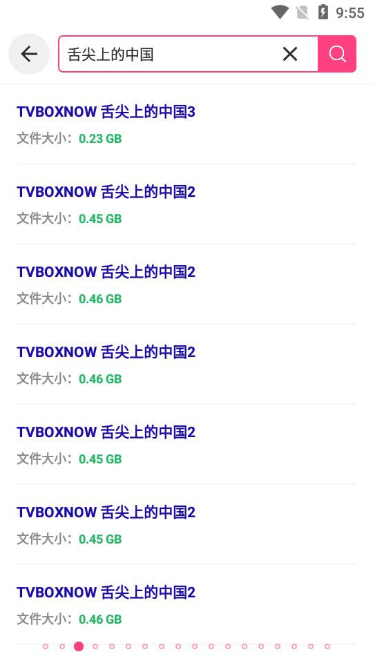 磁力狗最新版官网