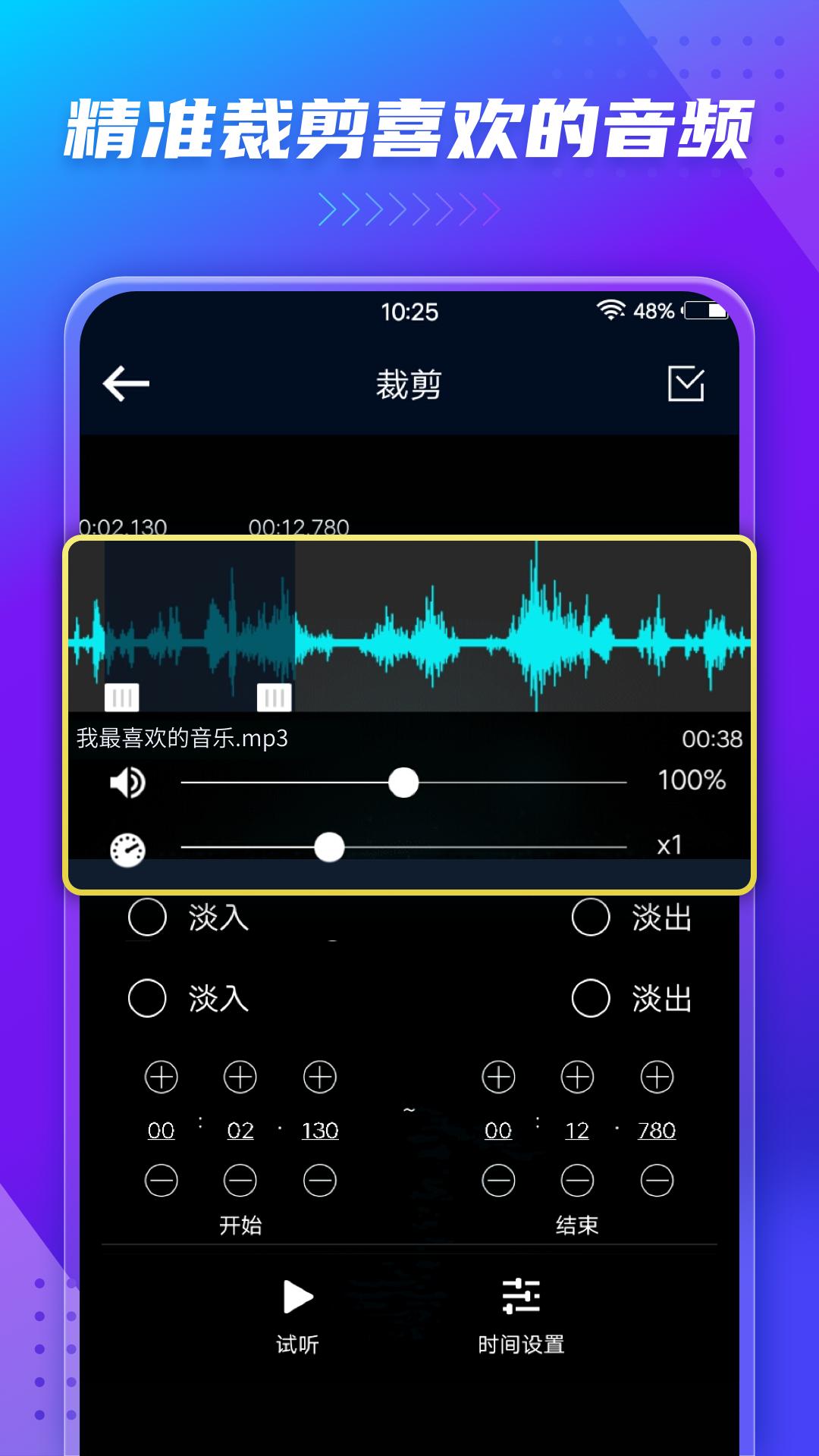 音频提取器安卓最新下载安装