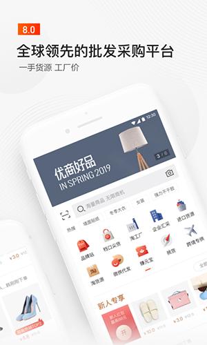 阿里巴巴安卓最新下载安装