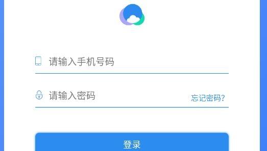 睿教通智慧学生平台最新版