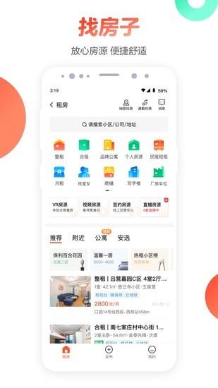 58同城最新版下载