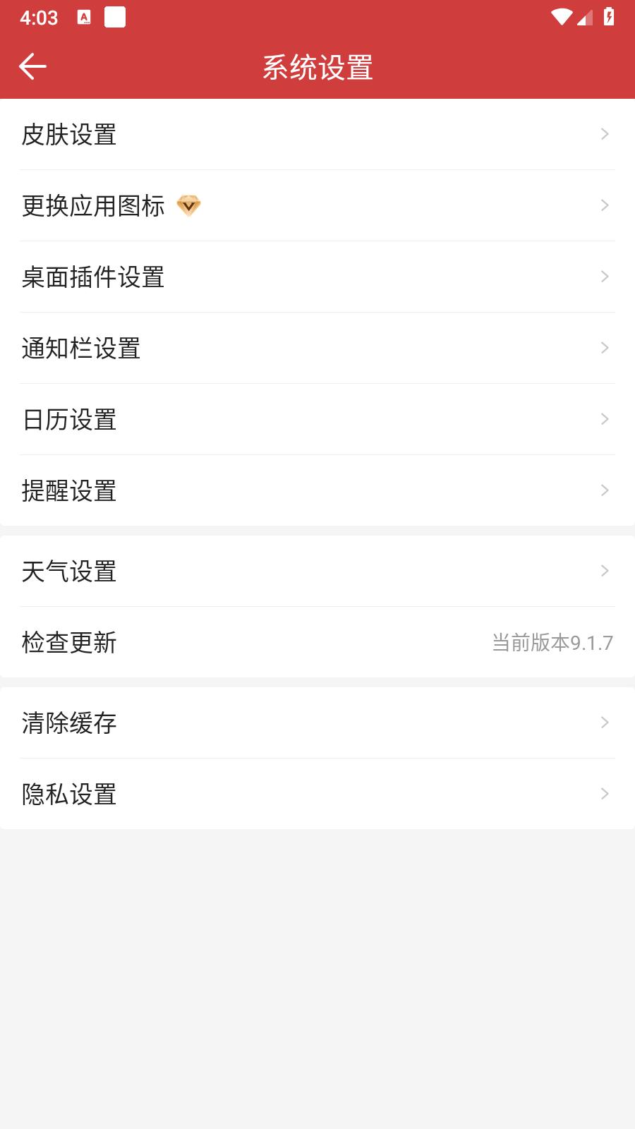 微鲤万年历