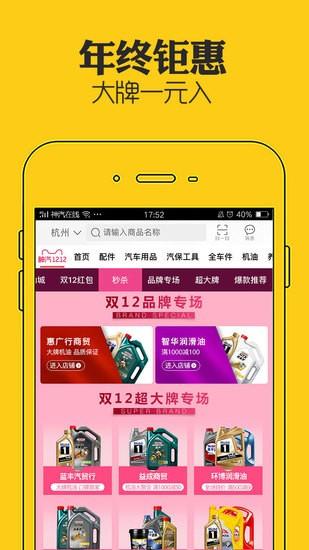 神汽在线下载最新安卓版