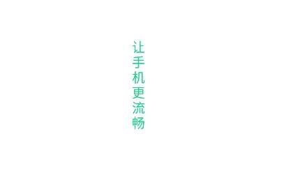 快捷清理助手app最新版